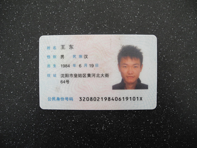 真实有效的号码_真实姓名及号码_有效的号码大全