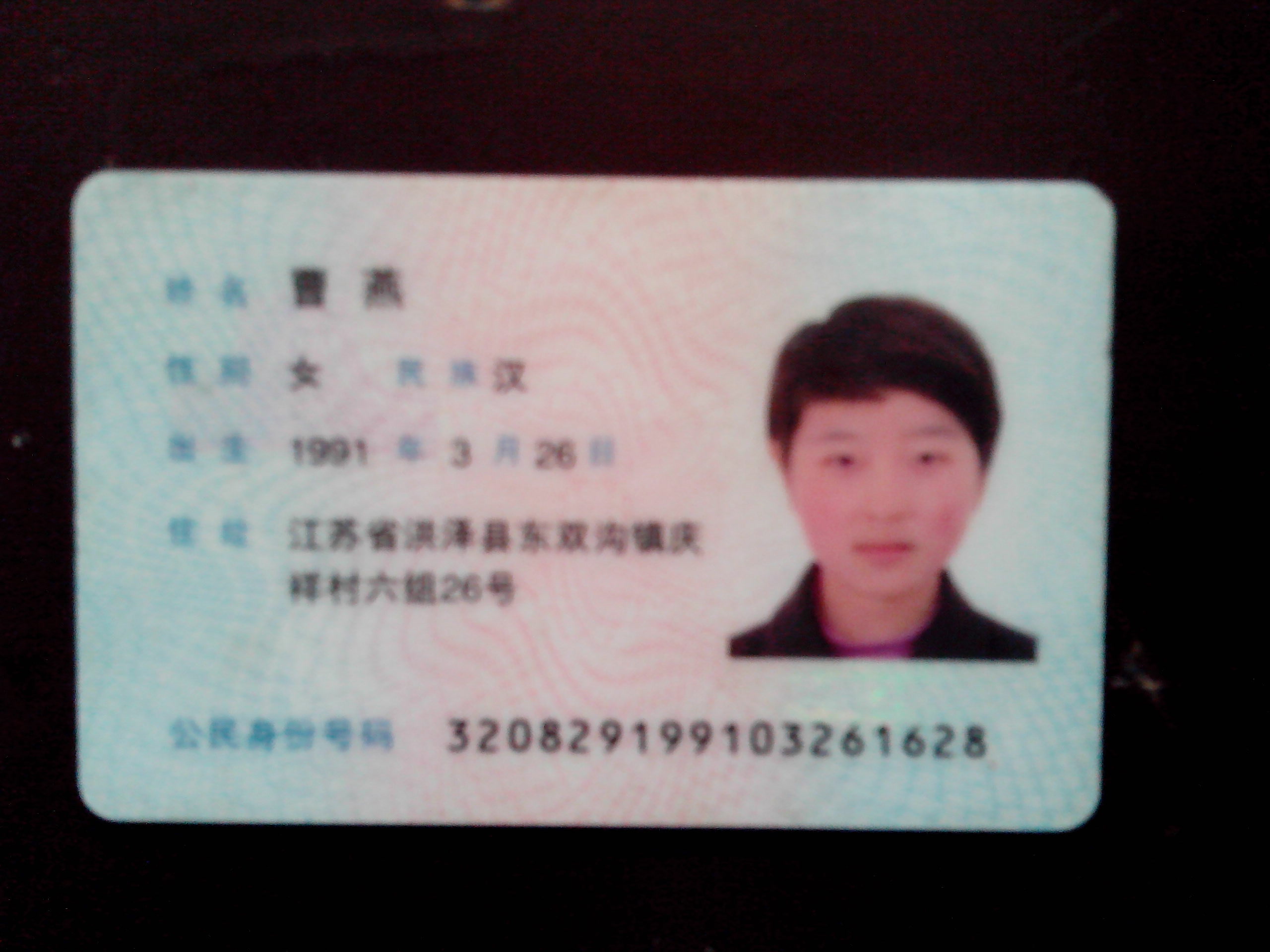 真人号码2017_名字号码_验证系统