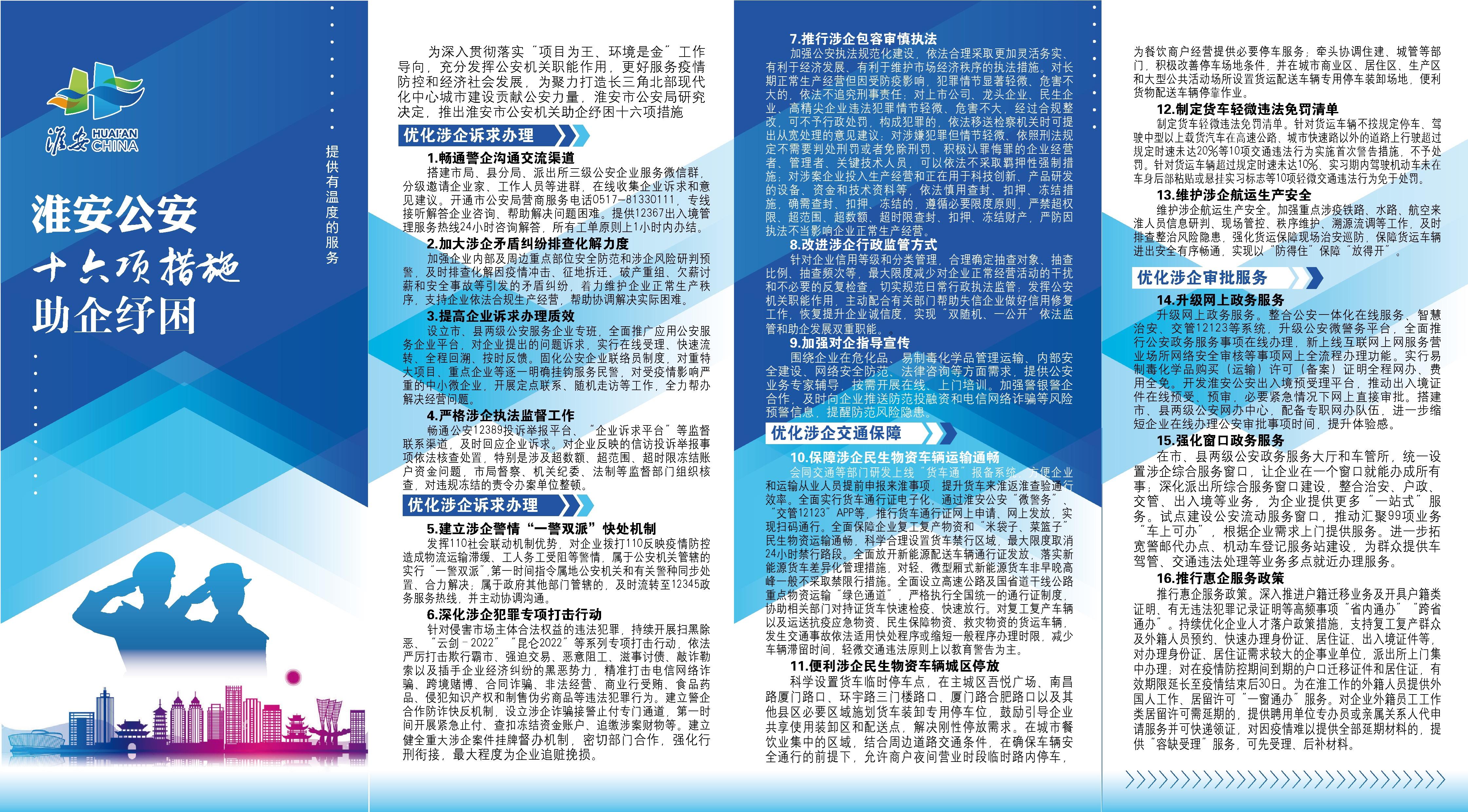 微信图片_20221129151152.jpg