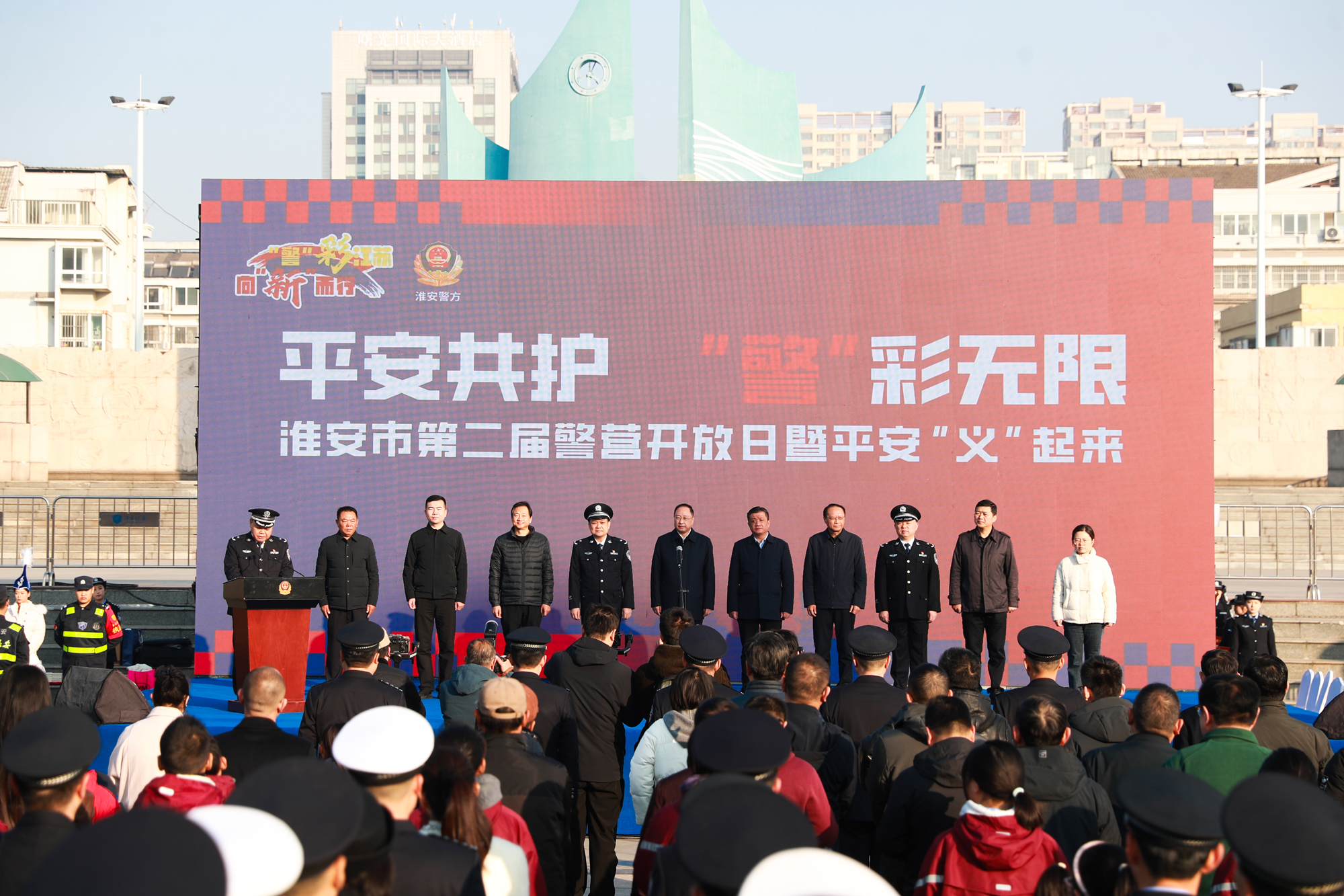 市局成功举办第二届警营开放日暨平安“义”起来活动