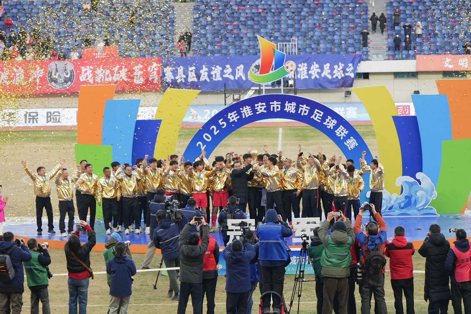 我市公安机关圆满完成2025年淮安市城市足球联赛决赛及...