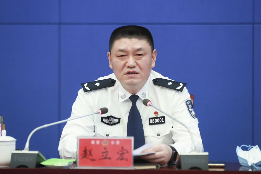 副市长,公安局长赵立宏出席会议并讲话.
