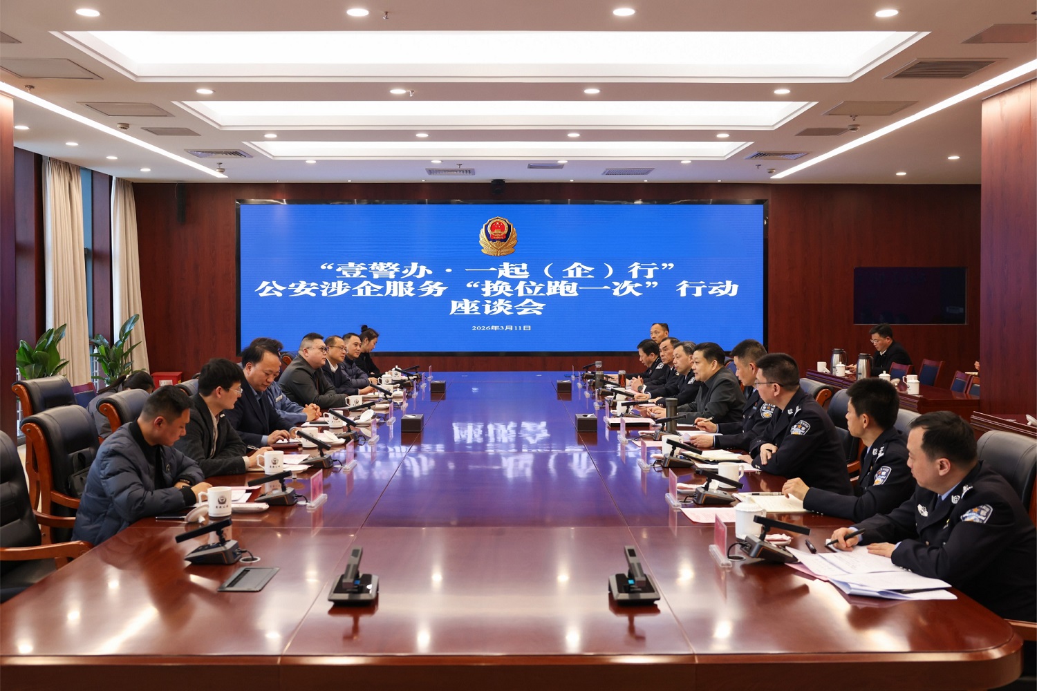 市局召开“壹警办·一起（企）行”公安涉企审批服务“换位...