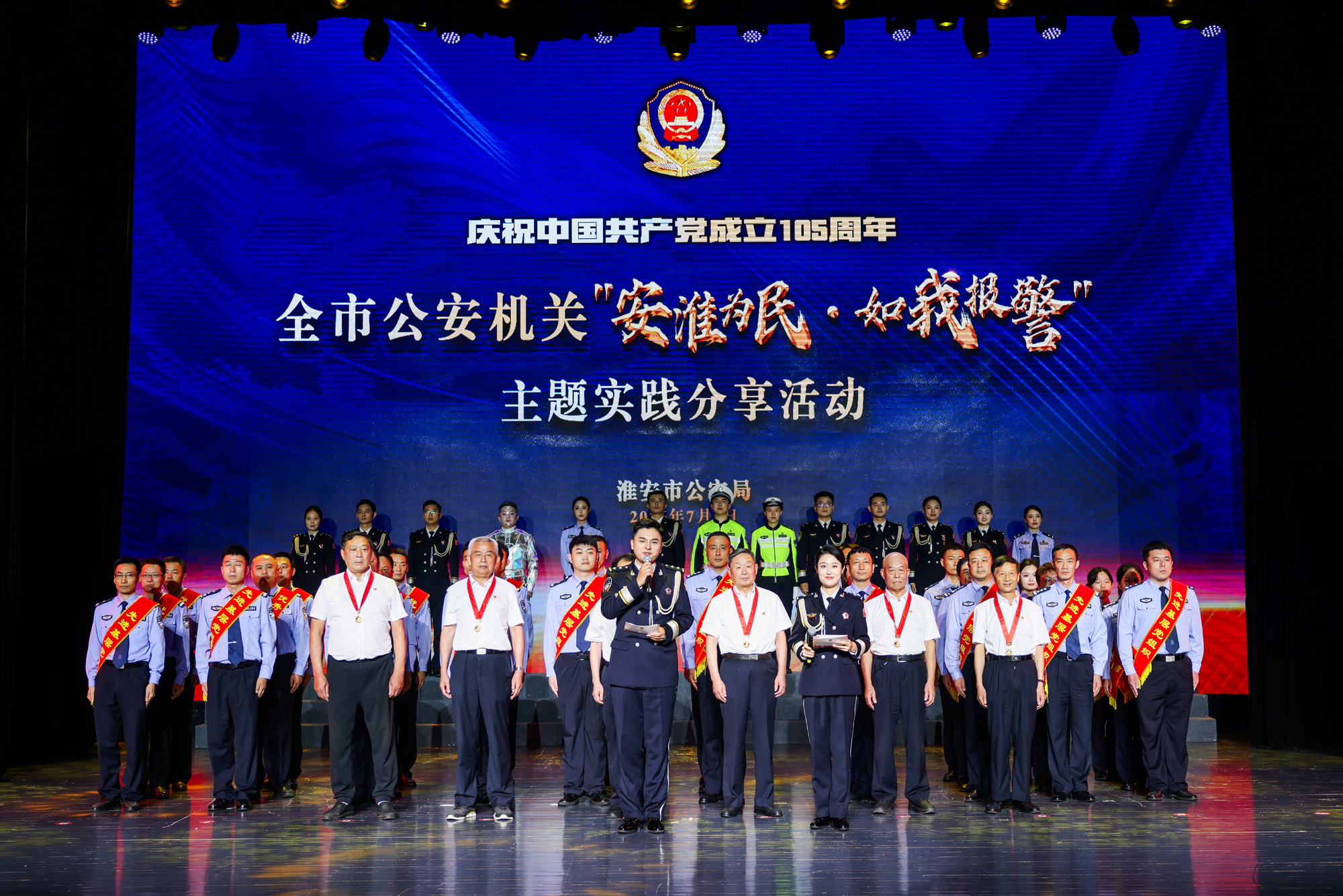 市局举办全市公安机关“安淮为民·如我报警”主题实践分享...